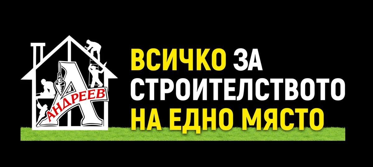 Andreev.bg - инструменти, машини и градинска ... - Image 1