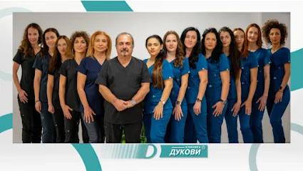 Дукови Клиника
